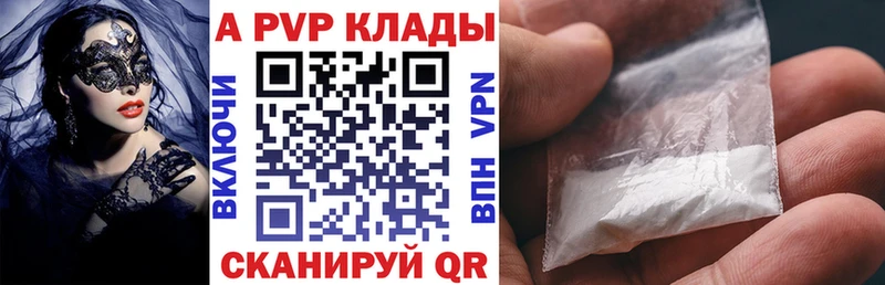 Alpha PVP Crystall  где купить   Дорогобуж 